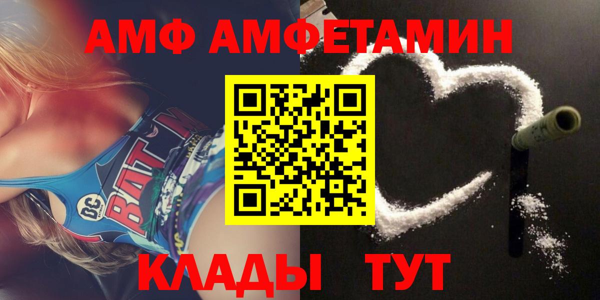 Красноуфимск  АМФ 97%  Амфетамин  Вход с VPN 