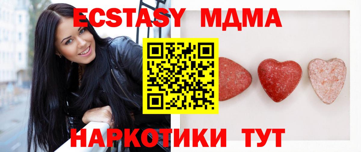 ЭКСТАЗИ  Вход с VPN  Красноуфимск  ЭКСТАЗИ диски 