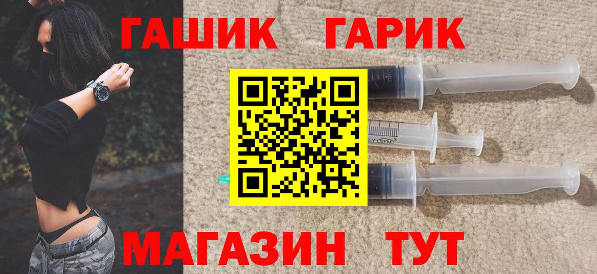 ГАШ гарик Красноуфимск