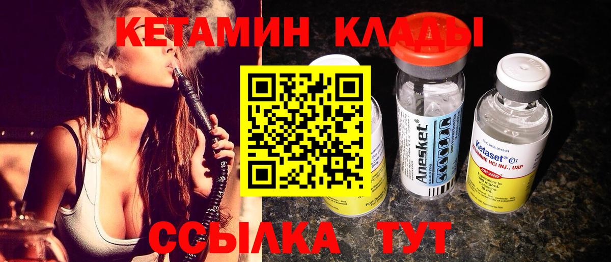 КЕТАМИН ketamine Красноуфимск