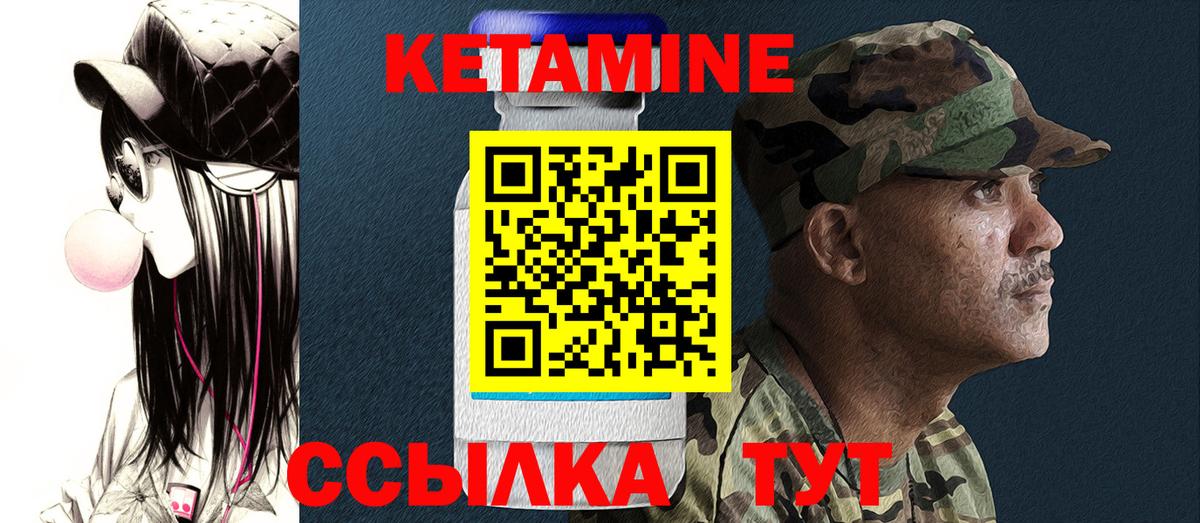 Красноуфимск  КЕТАМИН ketamine  Кетамин ketamine  shop состав  Вход с VPN 