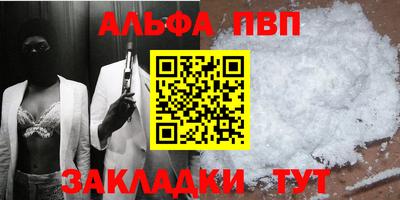 альфа пвп Коммунар