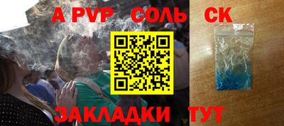 альфа пвп Коммунар