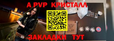 альфа пвп Коммунар