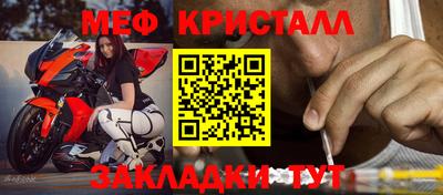 мефедрон мука Кинель