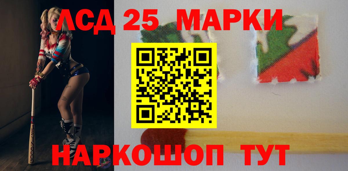 LSD-25 экстази ecstasy  Лсд 25 экстази кислота  Вход с VPN  Красноуфимск 