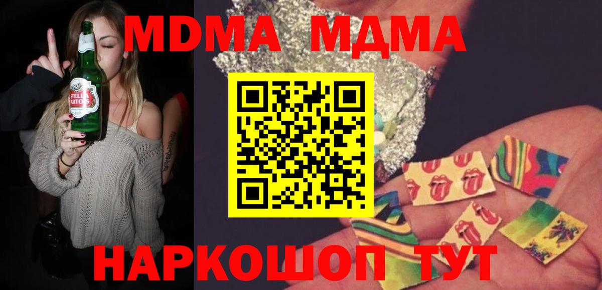 MDMA кристаллы  Вход с VPN  Красноуфимск  МДМА молли 