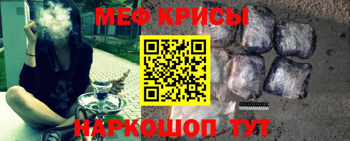 Мефедрон  хочу наркоту  Красноуфимск  МЯУ-МЯУ мука  Вход с VPN 