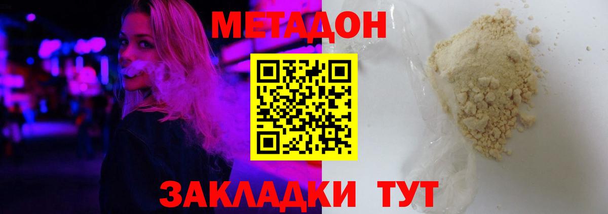 МЕТАДОН белоснежный  Вход с VPN  ссылка на мегу tor  Красноуфимск  МЕТАДОН VHQ 