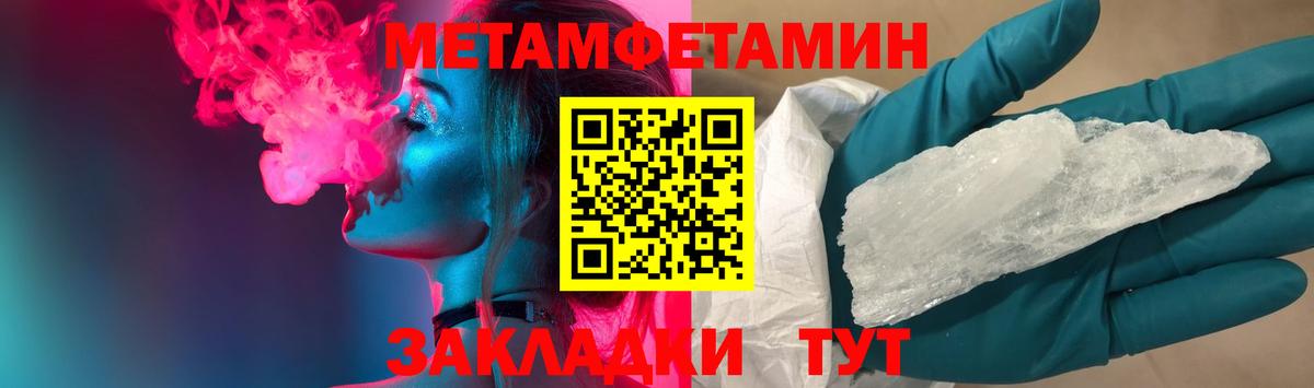 Метамфетамин витя  Вход с VPN  Красноуфимск 