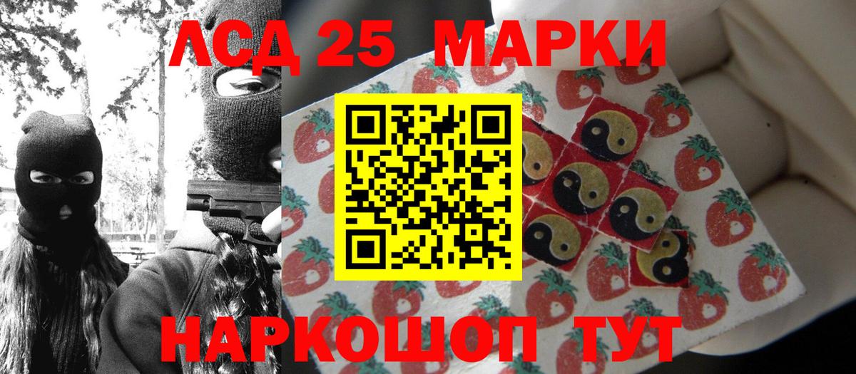 Марки NBOMe 1,5мг  Марки NBOMe 1,5мг  Красноуфимск  Вход с VPN 