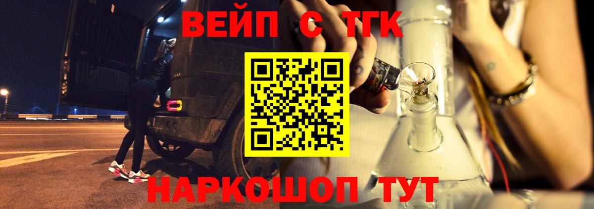 Дистиллят ТГК THC oil  Дистиллят ТГК гашишное масло  Вход с VPN  Красноуфимск 
